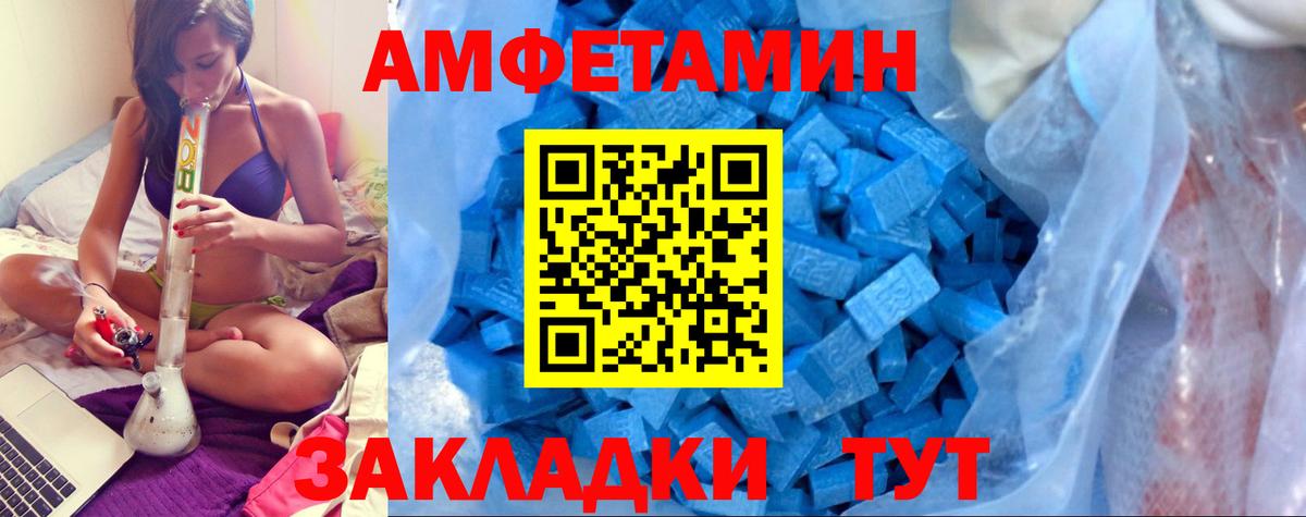 АМФЕТАМИН Premium Великий Новгород