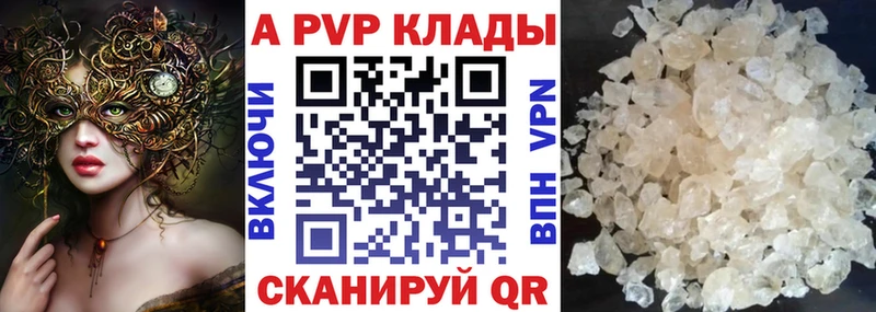 Alfa_PVP Crystall  Великий Новгород 