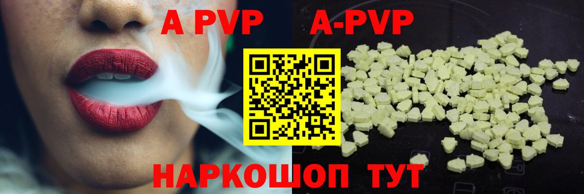 Alfa_PVP СК КРИС  купить  цена  Вход с VPN  Великий Новгород  Alpha-PVP мука  Alfa_PVP СК КРИС 