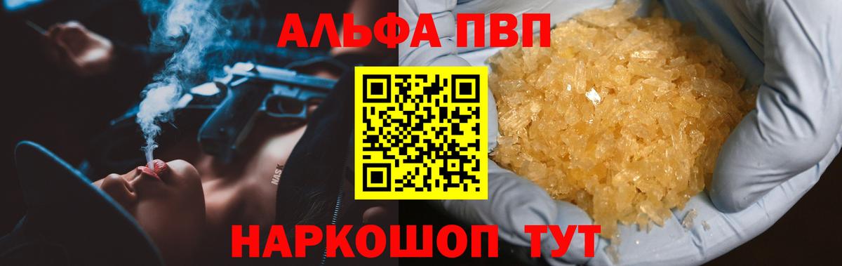Альфа ПВП мука Великий Новгород