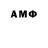 Амфетамин 97% Alexand Y