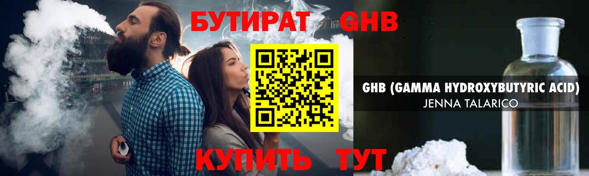 Бутират BDO  Вход с VPN  БУТИРАТ  Великий Новгород 