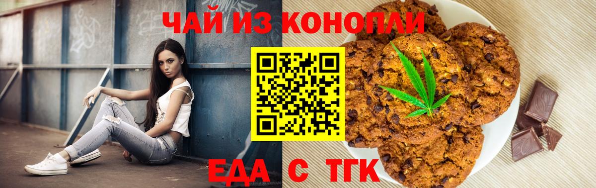 Canna-Cookies марихуана  Великий Новгород 