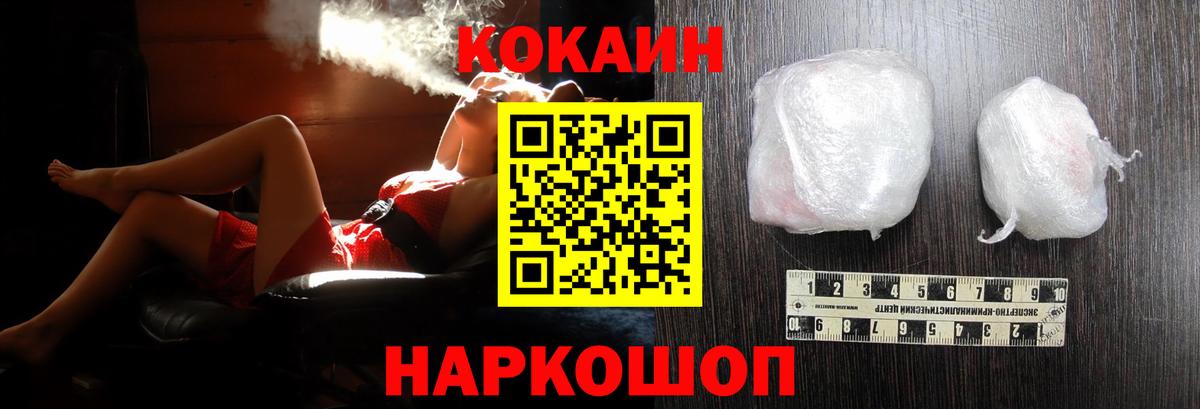 КОКАИН  Великий Новгород  COCAIN Перу 