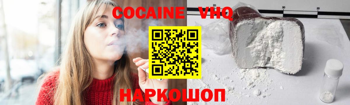 КОКАИН  MDMA  МЕФ  Мяу-Мяу  Ляпка  Великий Новгород  Вход с VPN  Лсд 25 