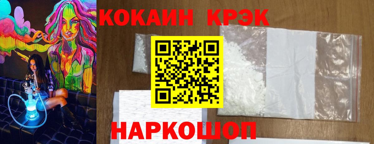 Великий Новгород  КОКАИН 98%  КОКАИН Перу  Вход с VPN 