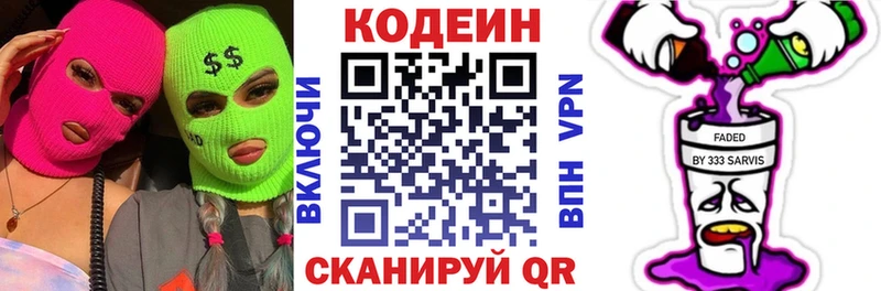 как найти наркотики  Великий Новгород  Кодеиновый сироп Lean Purple Drank 