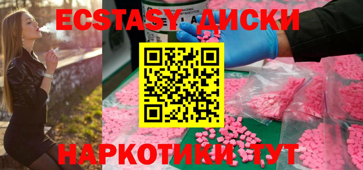 ЭКСТАЗИ диски  ЭКСТАЗИ 99%  Вход с VPN  Великий Новгород 
