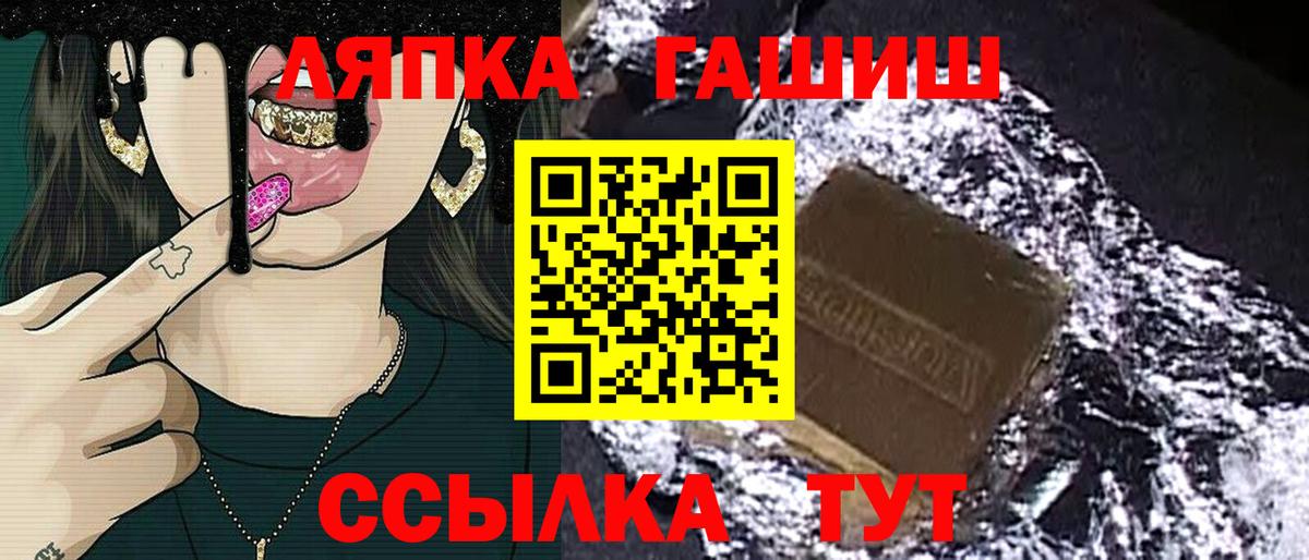 Гашиш Изолятор  Гашиш  Великий Новгород 