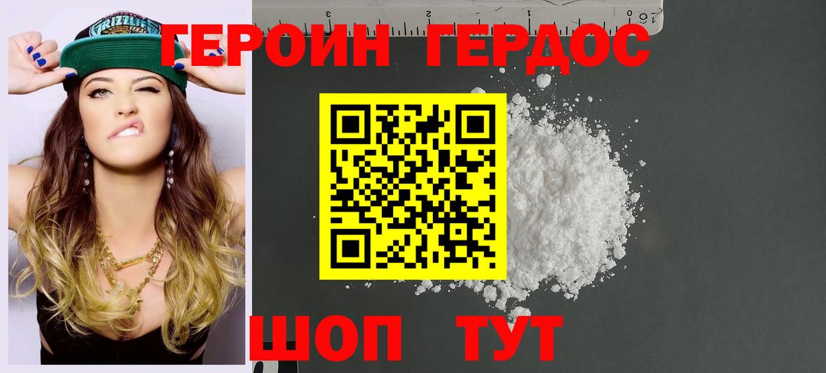 Героин герыч  Вход с VPN  Великий Новгород 