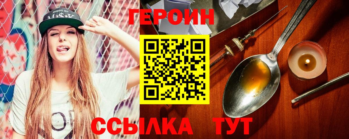 Героин гречка  ГЕРОИН  Великий Новгород 