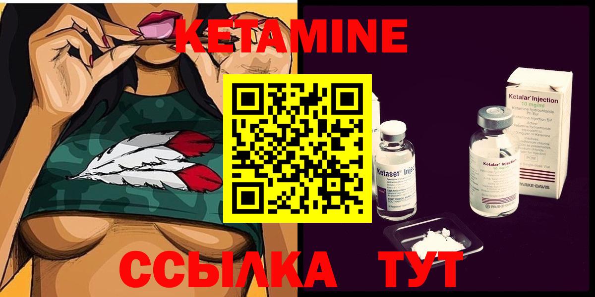Кетамин ketamine Великий Новгород