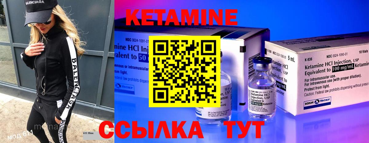 КЕТАМИН ketamine  Великий Новгород 