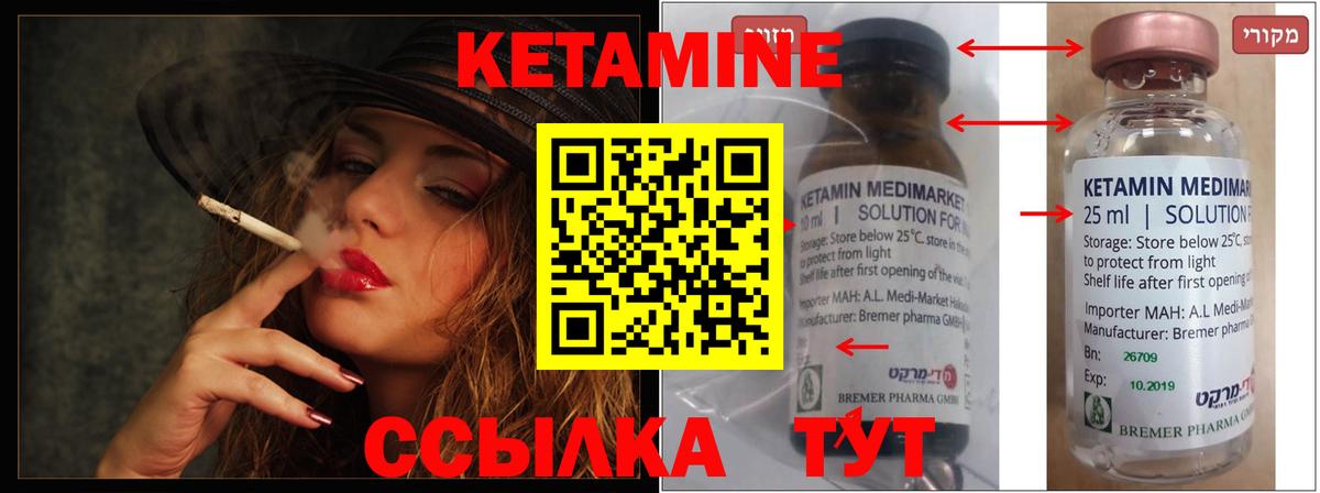 КЕТАМИН VHQ  КЕТАМИН VHQ  сайты даркнета клад  Великий Новгород  Вход с VPN 