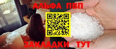 Альфа ПВП Гусь-Хрустальный
