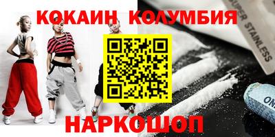 кокаин колумбия Берёзовский