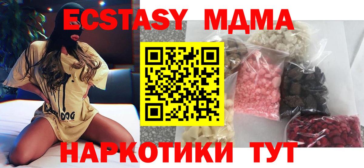 МДМА кристаллы Великий Новгород