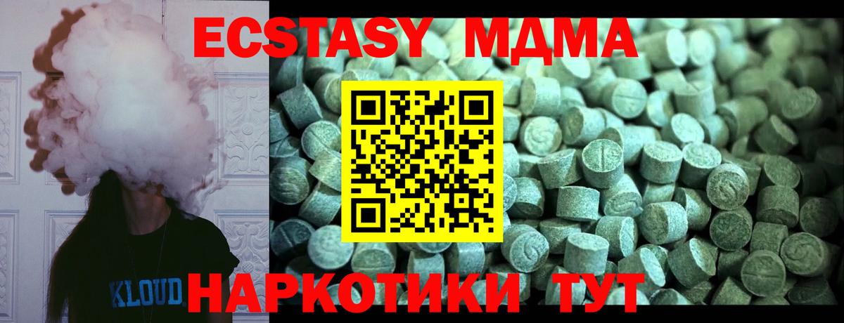 МДМА кристаллы  Великий Новгород  MDMA crystal 
