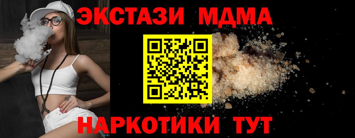 Великий Новгород  МДМА  Вход с VPN  MDMA молли 