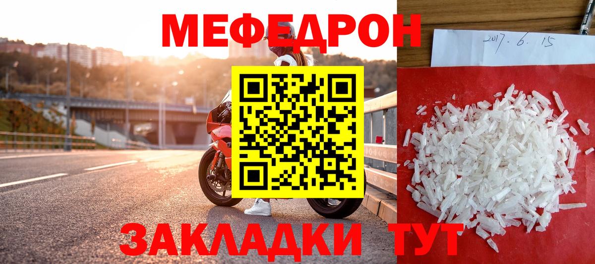 Мефедрон Великий Новгород