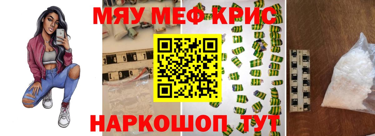 Мефедрон кристаллы Великий Новгород