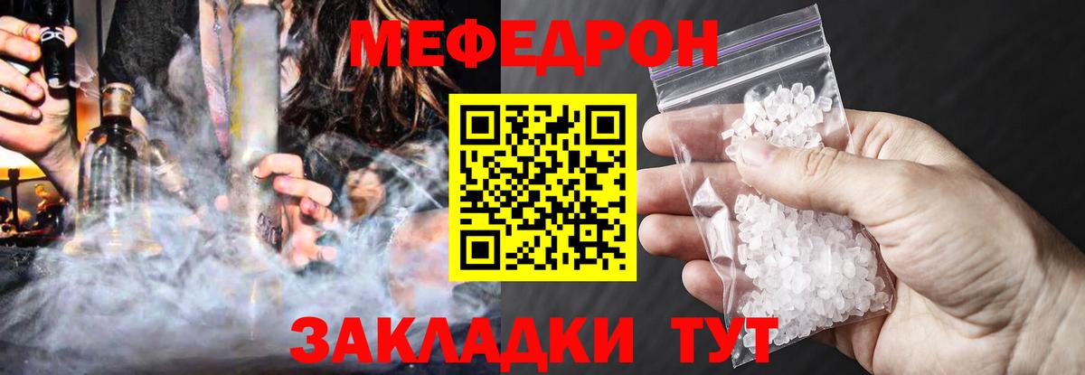 Мефедрон mephedrone  МЕФ  Мефедрон мяу мяу  Великий Новгород 