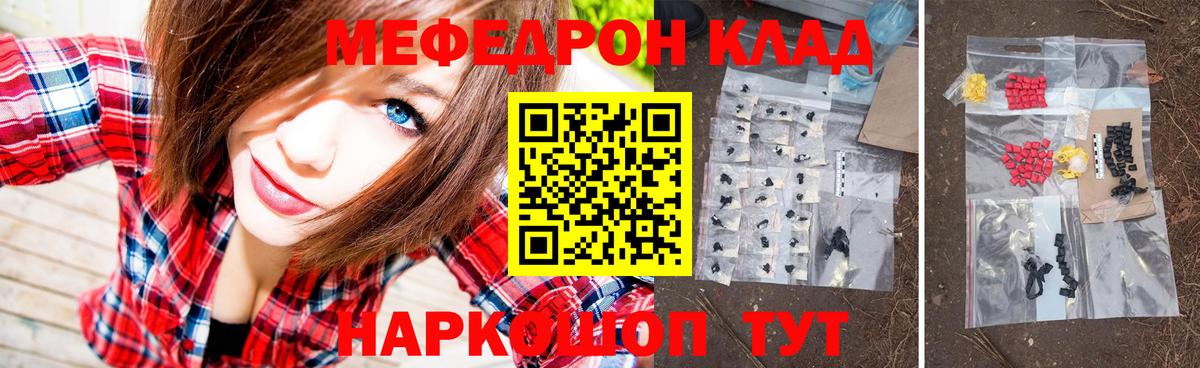 Меф mephedrone  Вход с VPN  Меф  Великий Новгород 