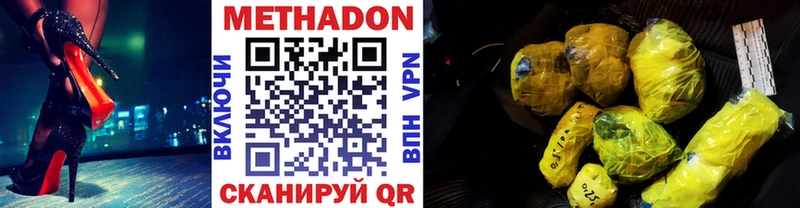МЕТАДОН кристалл  как найти закладки  мега зеркало  Великий Новгород 