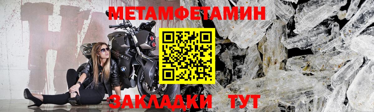 Метамфетамин Декстрометамфетамин 99.9% Великий Новгород