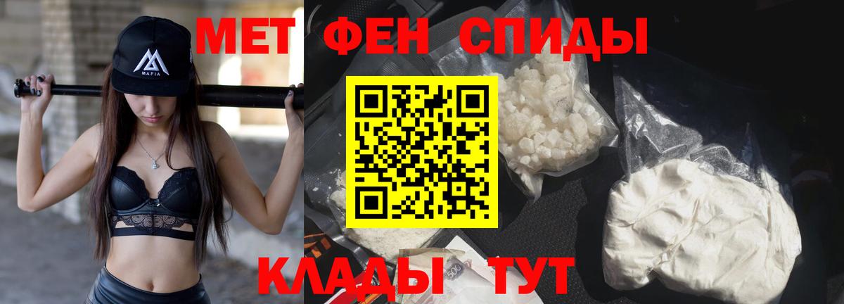 МЕТАМФЕТАМИН кристалл Великий Новгород