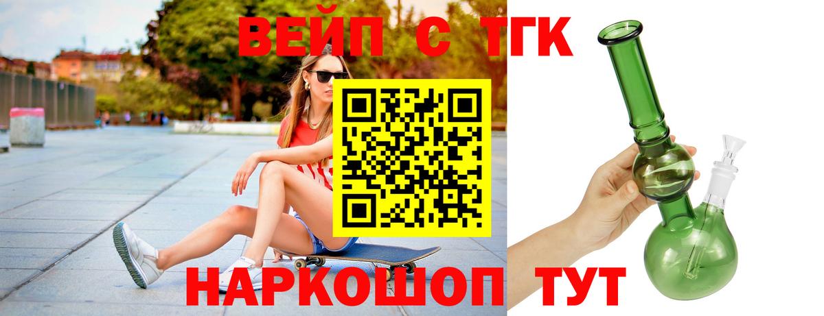 Дистиллят ТГК жижа Великий Новгород