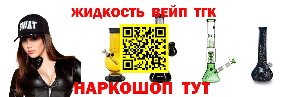 Великий Новгород  Дистиллят ТГК гашишное масло  Дистиллят ТГК вейп  Вход с VPN 
